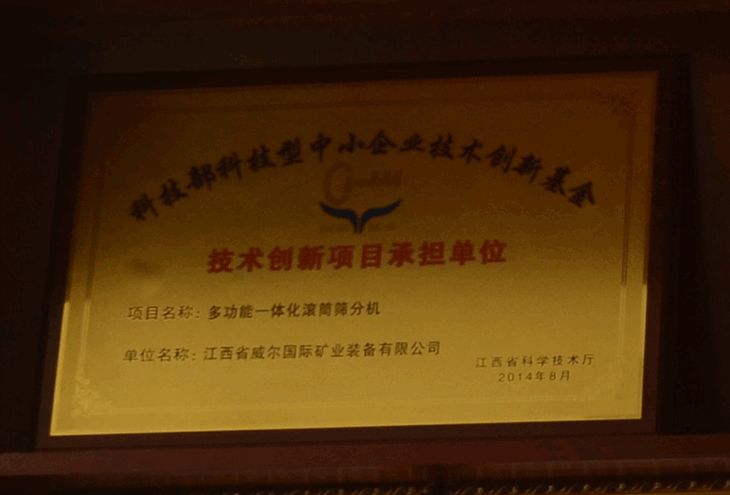 企業(yè)榮譽證書圖片